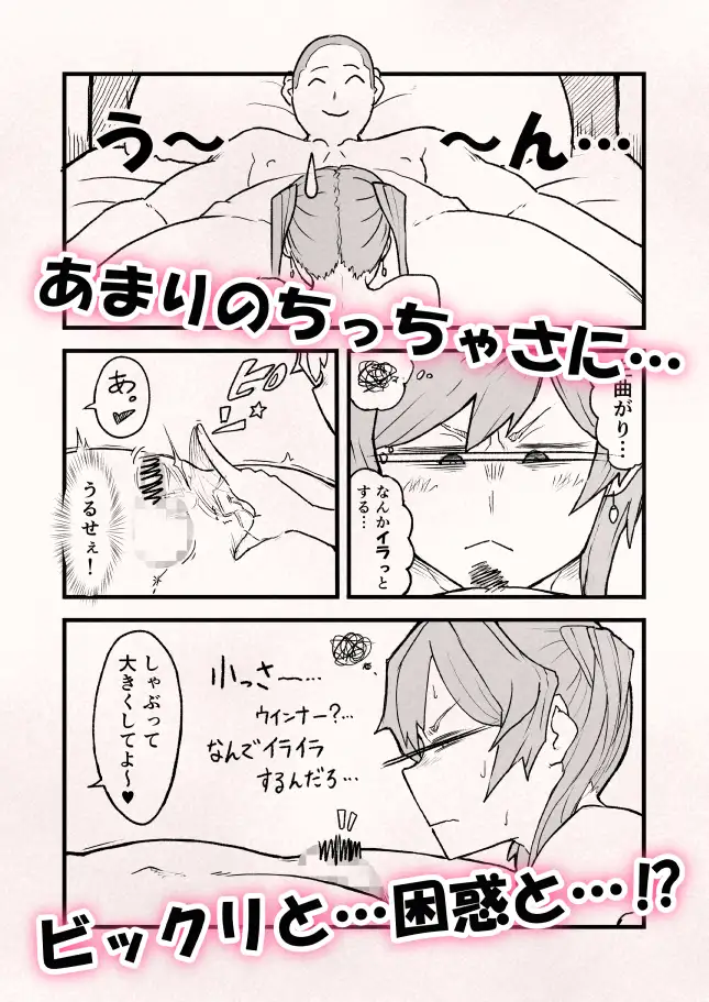 驚き、桃の木、貧乳■リぎゃる～指ちんをナめてた生意気貧乳の敗北～