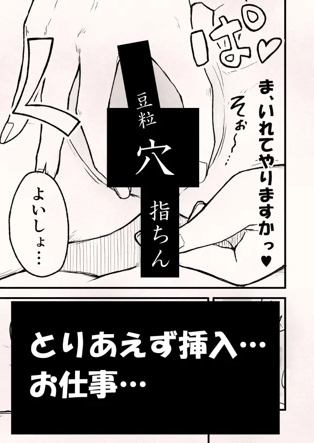 驚き、桃の木、貧乳■リぎゃる～指ちんをナめてた生意気貧乳の敗北～