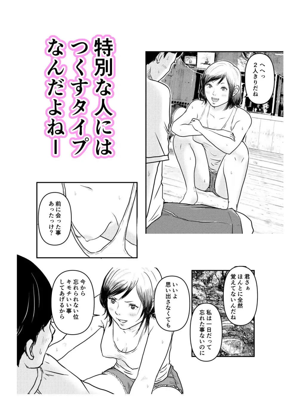 お供えものは、僕の全部。 ー帰省先で出会った狐の少女ー