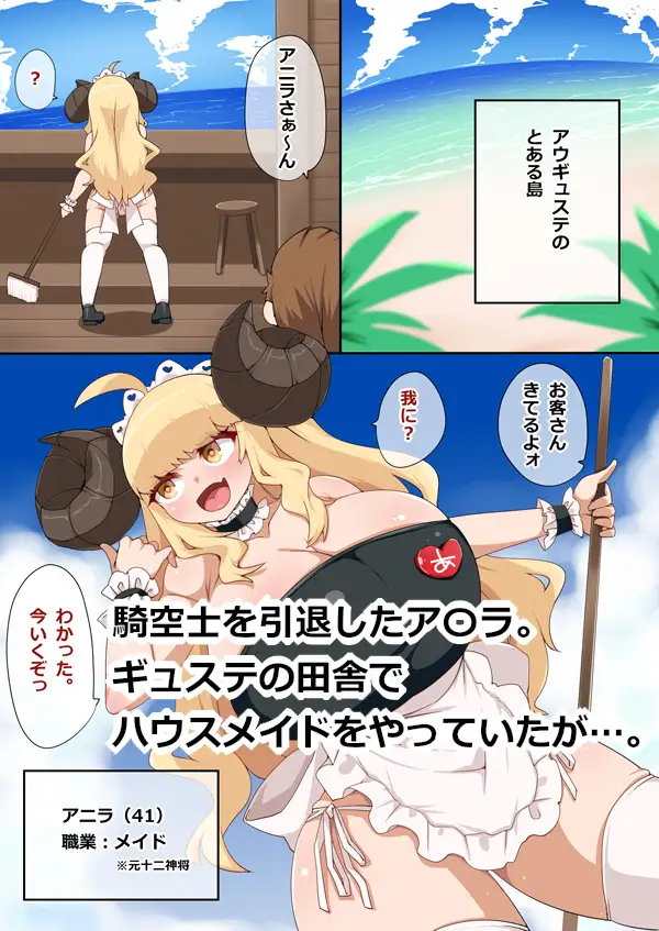 ごぶさた四十路羊神、元カレ巨根に穿られ母乳噴出の件。