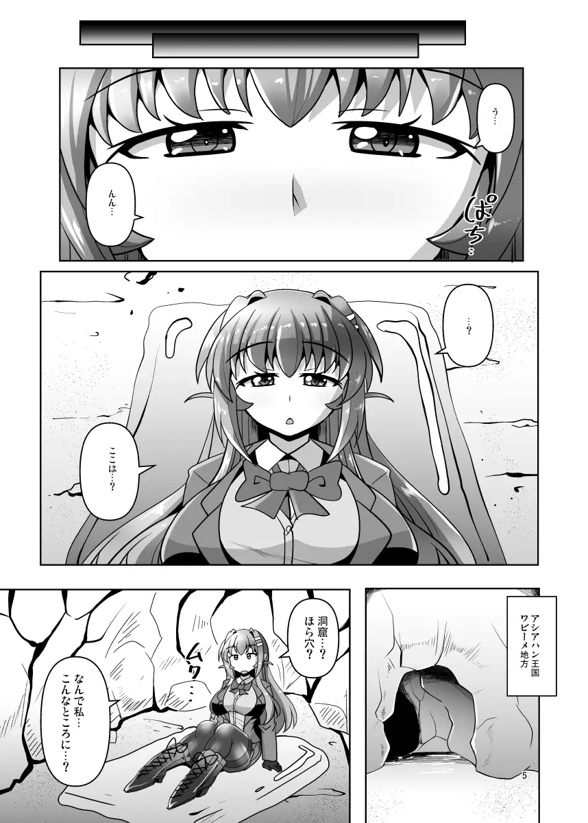 ふたなり黒タイツのスライム姉さんVSふたなり黒タイツのサキュバスJK