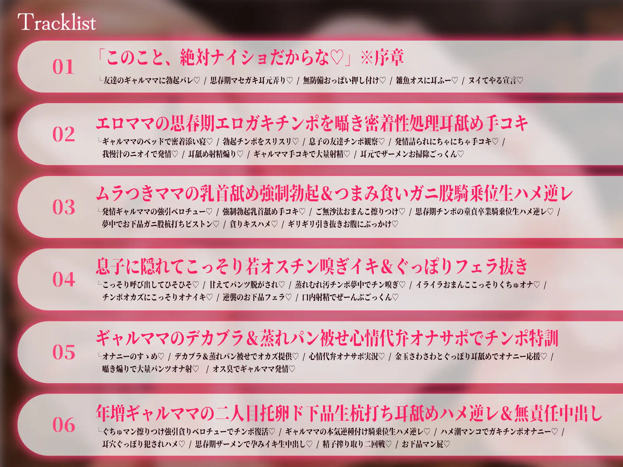 【密着逆レ/ショートマンガ&差分イラスト付き】ドスケベデカパイギャルママの思春期チンポド下品逆レ~友達のダウナーママがマセガキちんぽを密着お世話~【KU100】