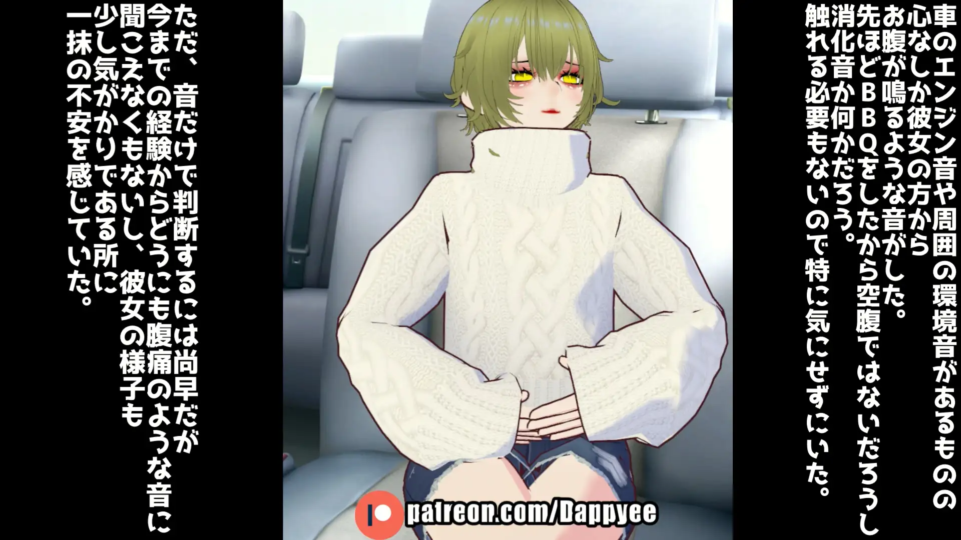 BBQ帰りの車内で腹痛に襲われたギャルちゃん...【脱糞奮闘記】 / English ver.〇