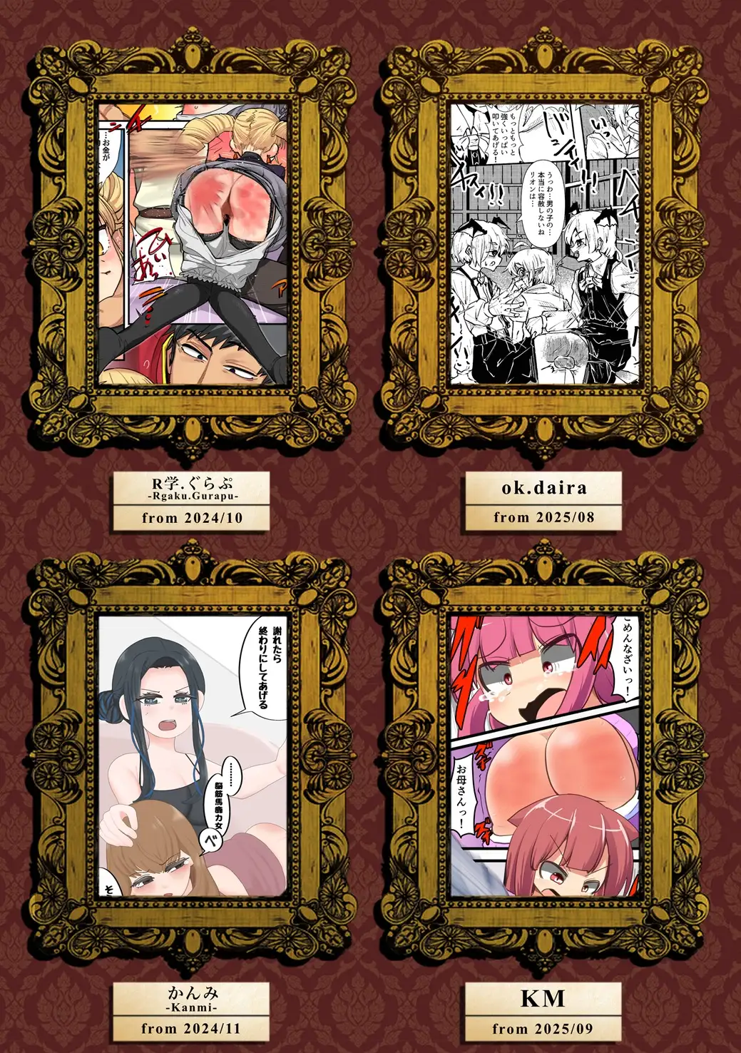 SpanKINGDOM Favorite Selection(2026年3月号) -月刊スパンキングアンソロジー-