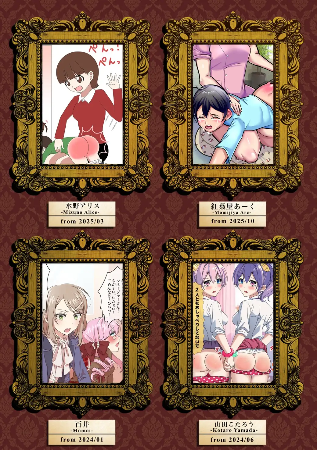 SpanKINGDOM Favorite Selection(2026年3月号) -月刊スパンキングアンソロジー-