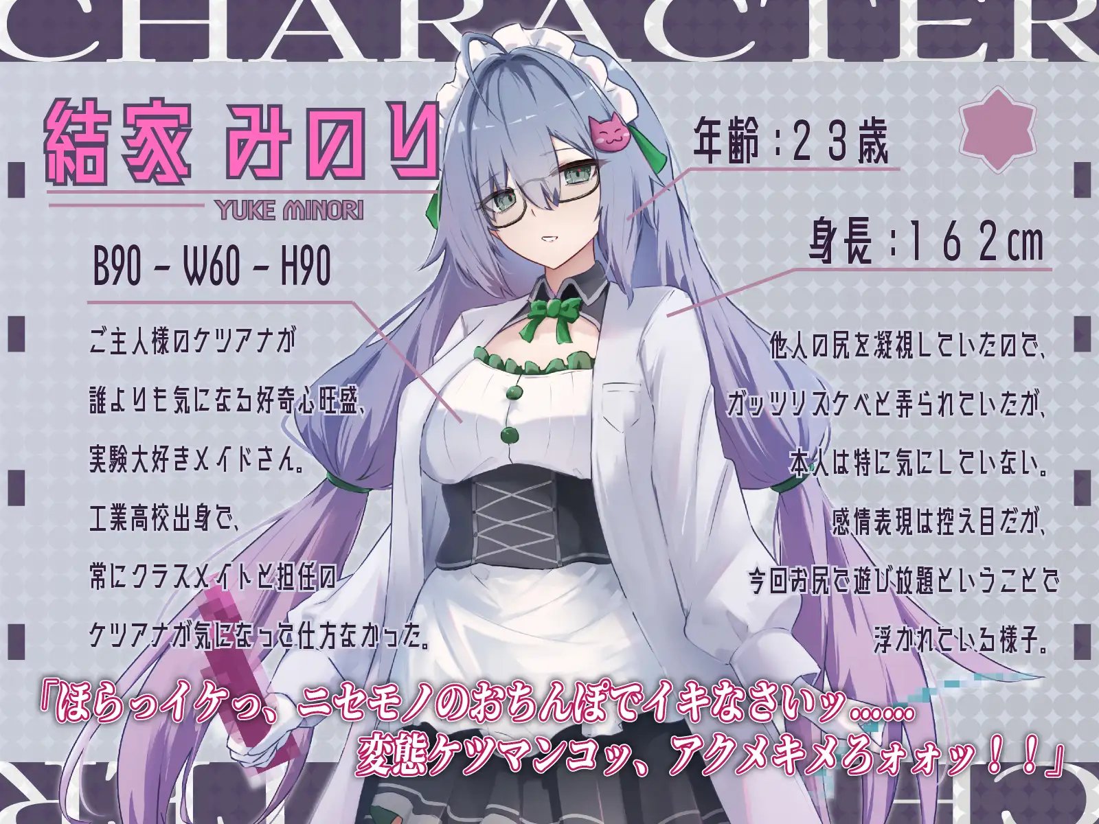 ✅5大特典付き♡✅【CV.星野天❌1時間26分】アナルおかすべし！！～メイドインお尻決壊戦線～【メイド×アナル特化×KU100】