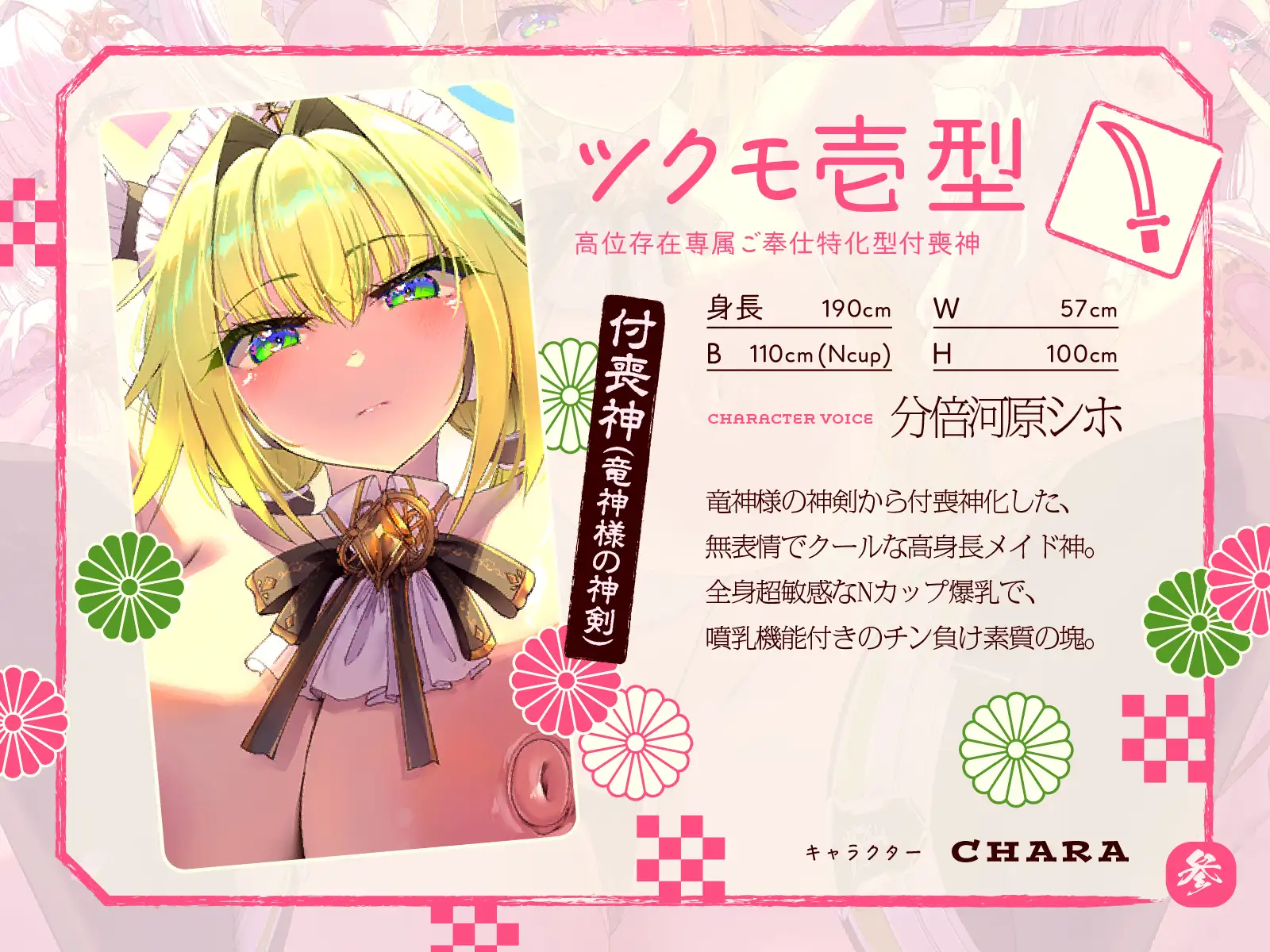 母性あふれる姉狐様と犬神様も張り切りまくり♪次は従順クール付喪神様を、楽しくお貢ぎさせちゃおう♪～お狐様シリーズ6作目～(KU100収録作品)