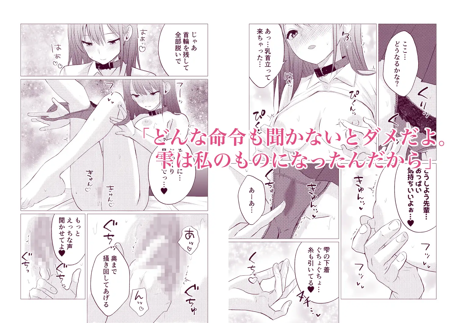 百合漫画総集編4 〜声、我慢できたら…ご褒美あげるね〜