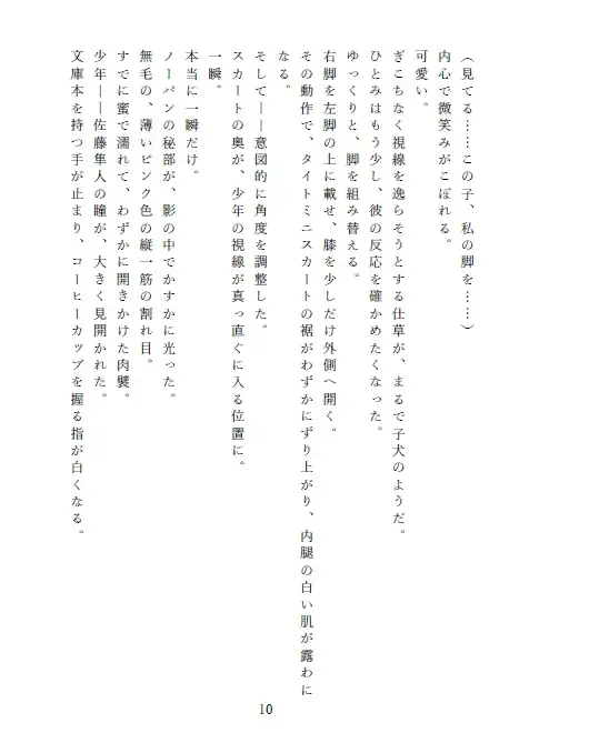 神の采配 美熟女と美少年～奇跡のマッチング