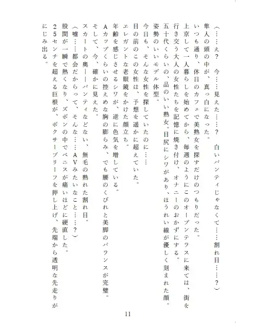 神の采配 美熟女と美少年～奇跡のマッチング