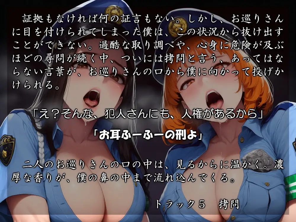 むっち盛り母娘丼 パパを逮捕だぁ！