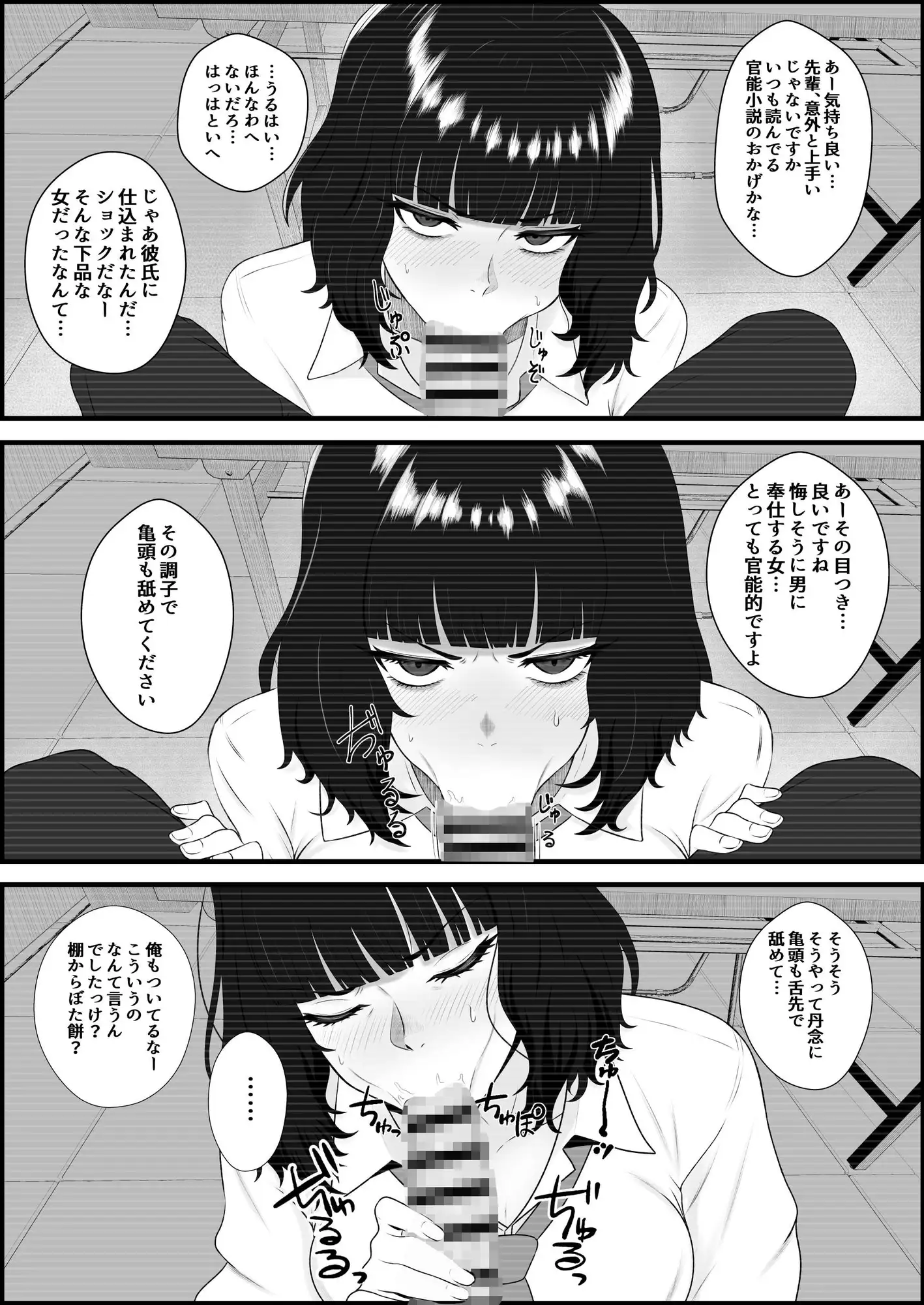 睨まれ射精I~部活の先輩の弱みを握って睨まれながらハメ撮りする話~