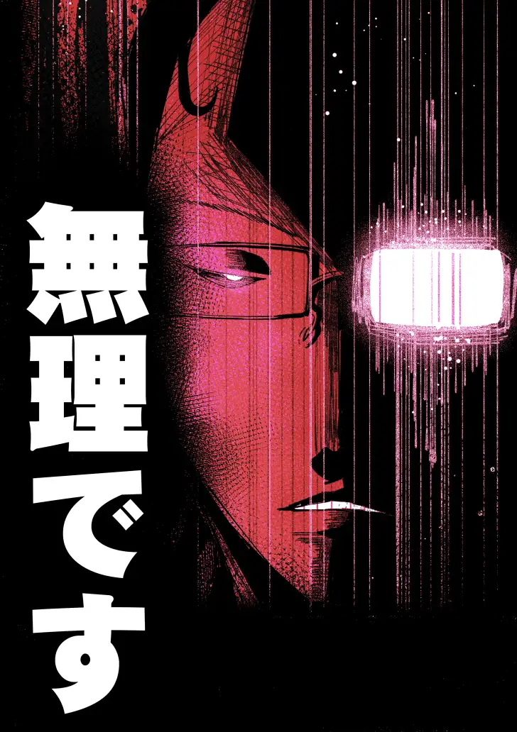 最愛の彼女が催●術研究のモルモットにされました…