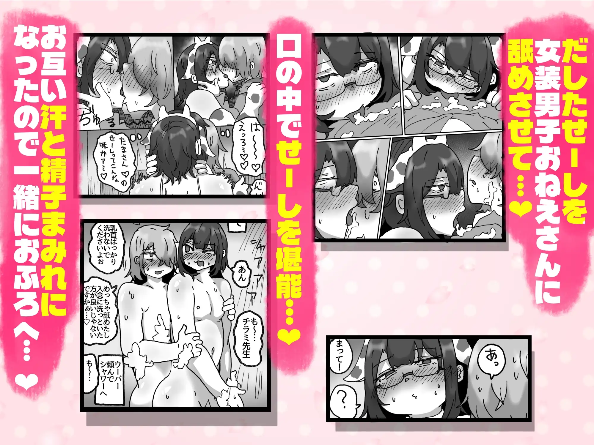 アラフォー女装男子とオフパコしてみた！〜実体験オフパコシリーズ〜