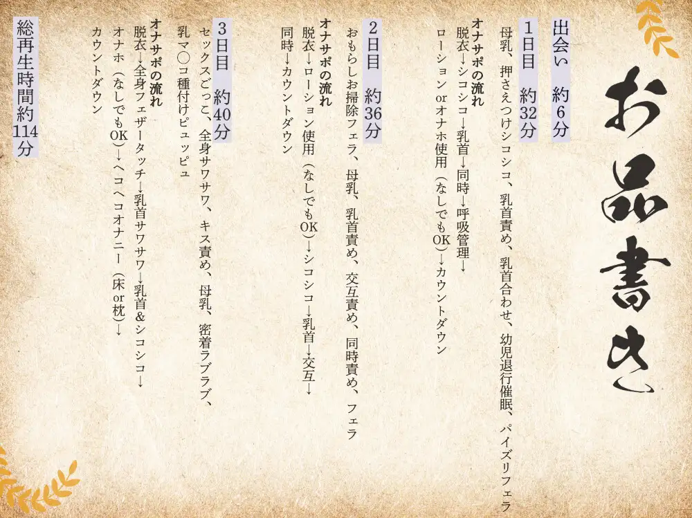 【溺愛♡母乳ママ】妖怪お姉さんの幼児退行甘バブ搾精〜母乳で理性がとかされる甘々の三日間〜