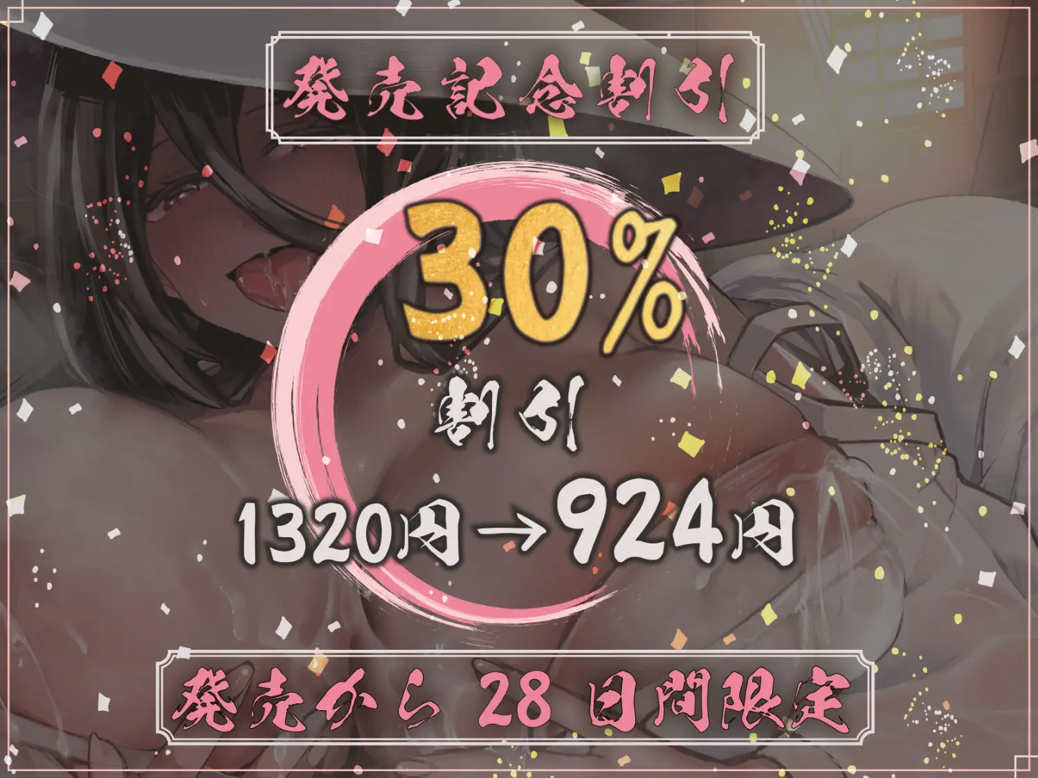 【溺愛♡母乳ママ】妖怪お姉さんの幼児退行甘バブ搾精〜母乳で理性がとかされる甘々の三日間〜