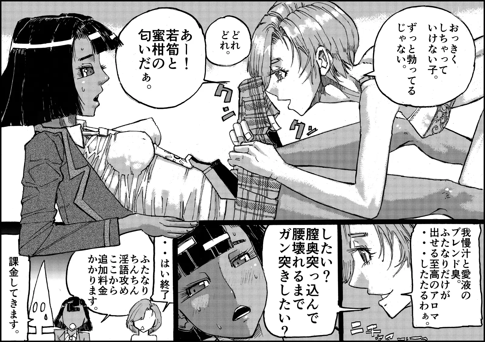 壱 ヒストリー 「18禁ギャグ すずめ焼き」