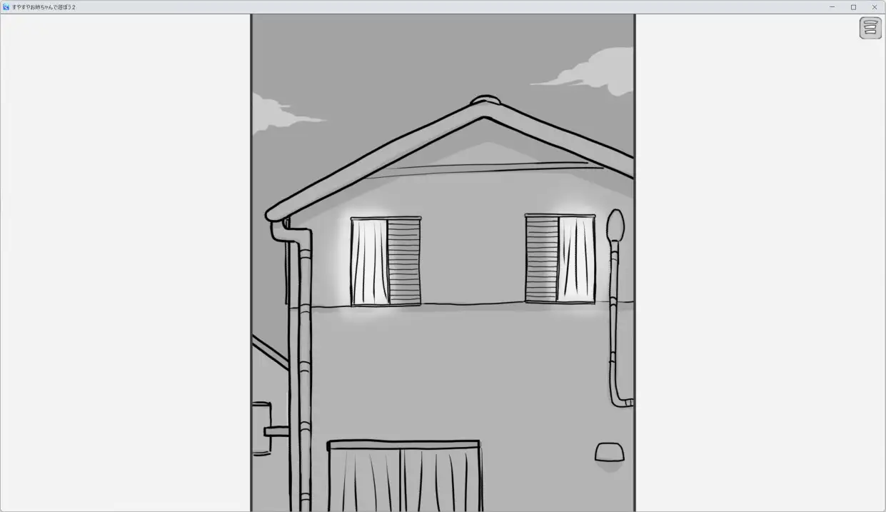 すやすやお姉ちゃんであそぼう2