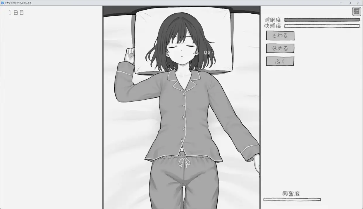 すやすやお姉ちゃんであそぼう2