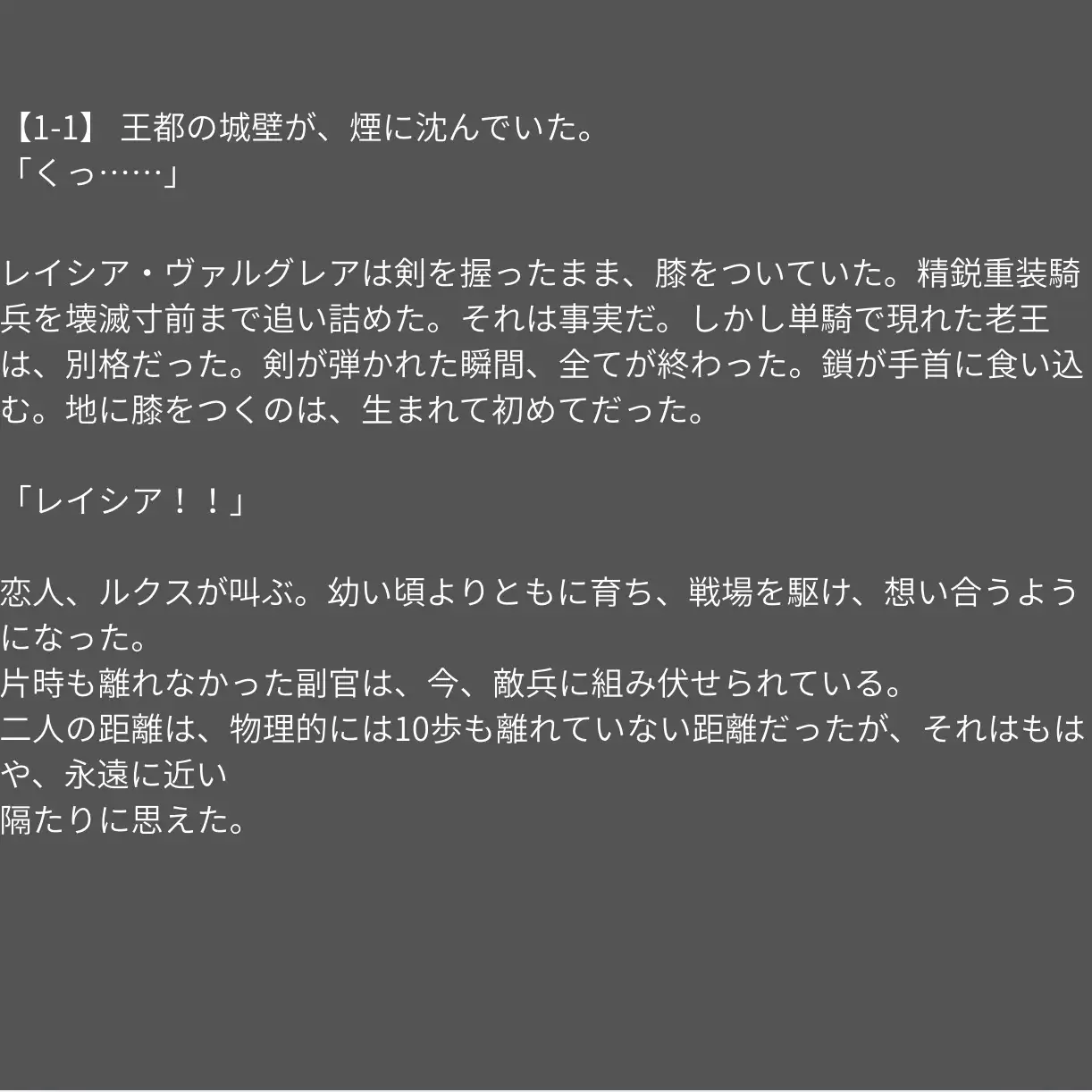 【ファンタジー/女騎士/巨乳堕落/CGノベルス】氷雪姫騎士三姉妹 次女調教編〜老いた帝王の征服録 暴君は高貴なる王妃・騎士・聖女を悉く支配する〜