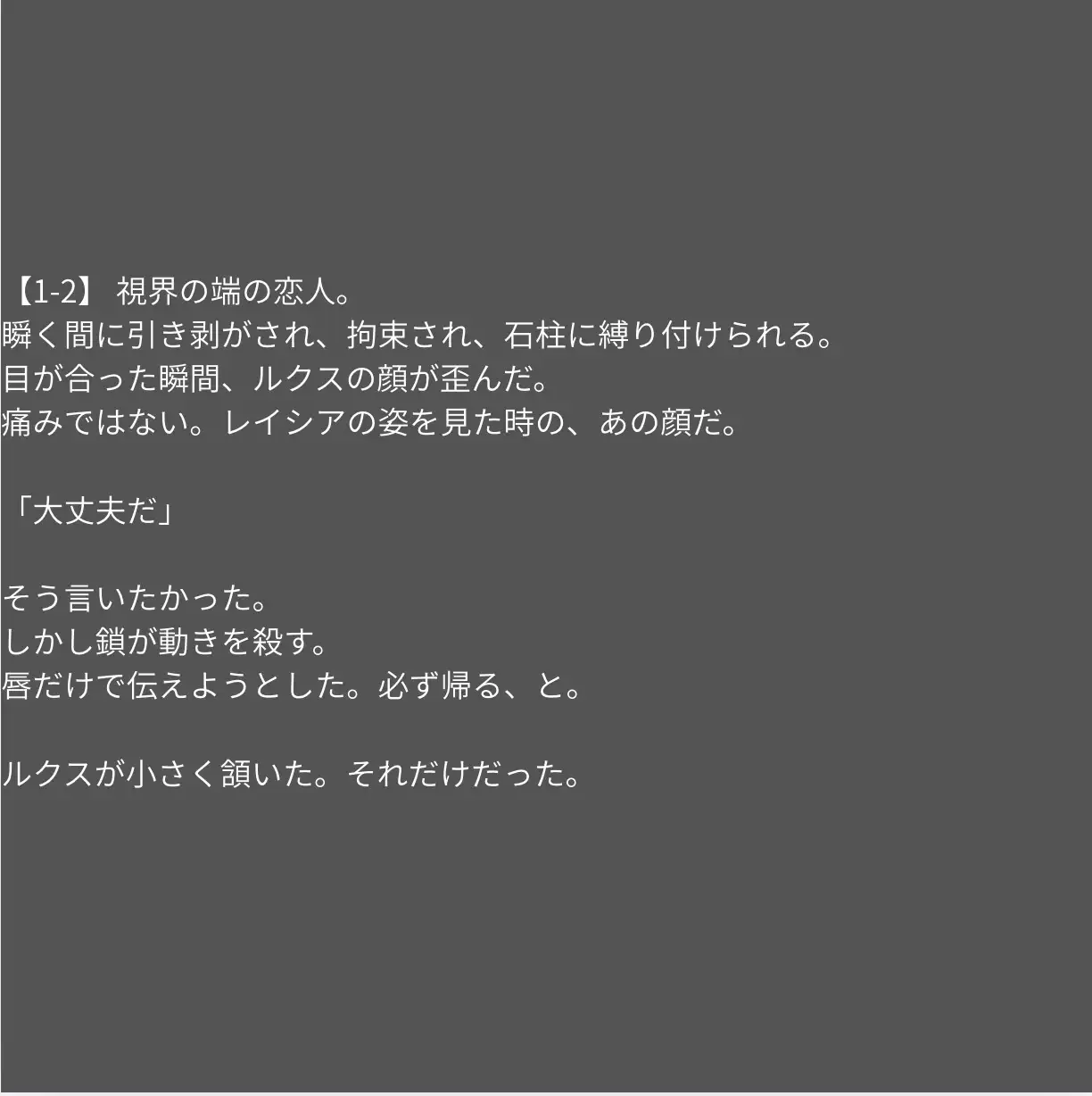 【ファンタジー/女騎士/巨乳堕落/CGノベルス】氷雪姫騎士三姉妹 次女調教編〜老いた帝王の征服録 暴君は高貴なる王妃・騎士・聖女を悉く支配する〜