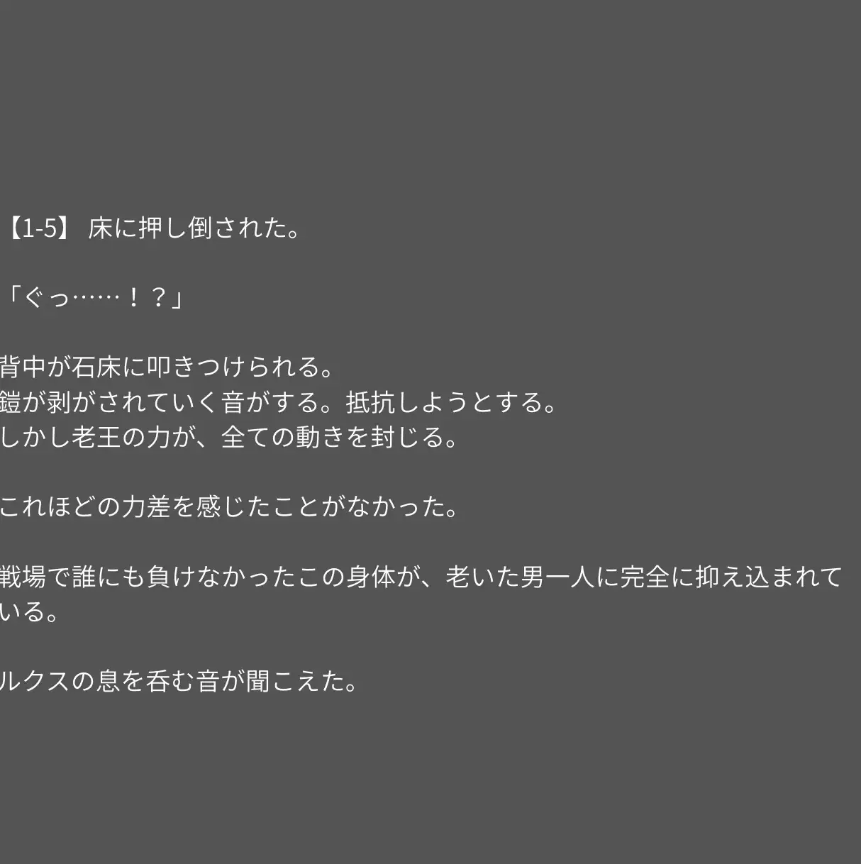 【ファンタジー/女騎士/巨乳堕落/CGノベルス】氷雪姫騎士三姉妹 次女調教編〜老いた帝王の征服録 暴君は高貴なる王妃・騎士・聖女を悉く支配する〜