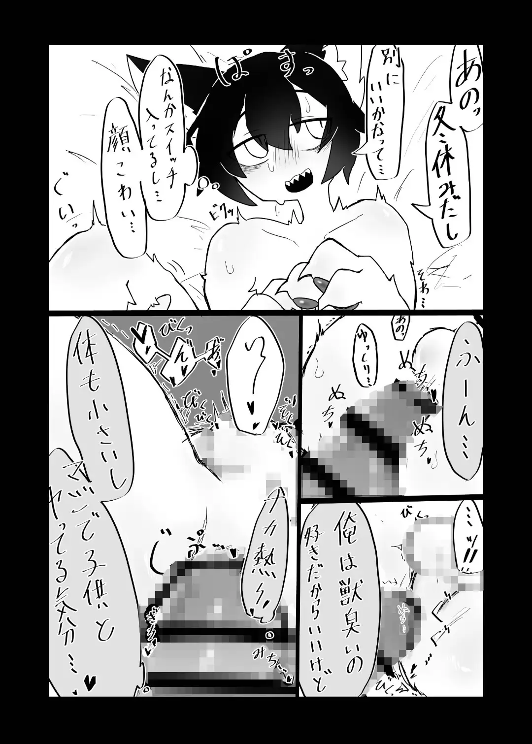 かわいそう♂ケモノ短編集(1)(四肢欠損多め)