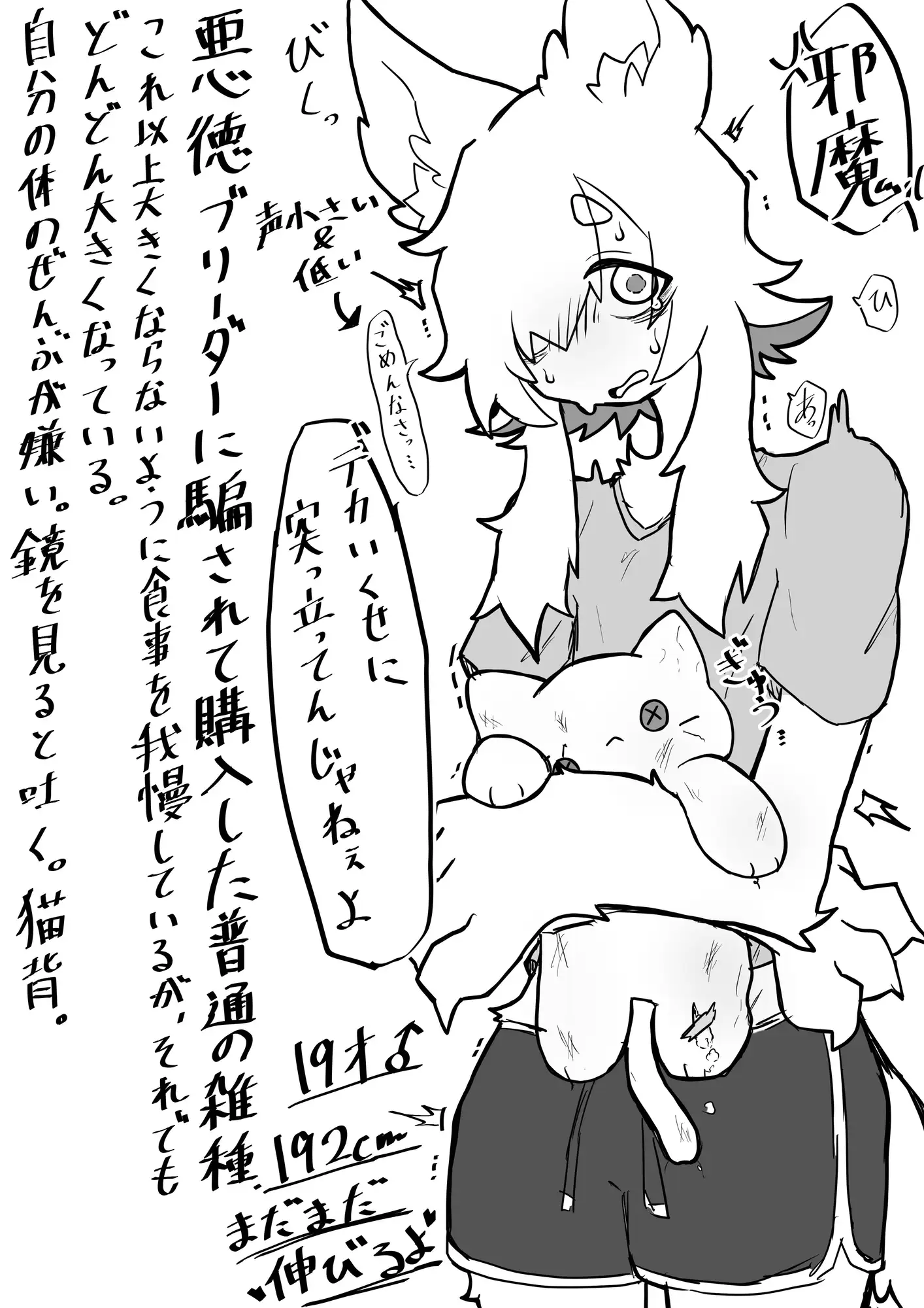 かわいそう♂ケモノ短編集(1)(四肢欠損多め)