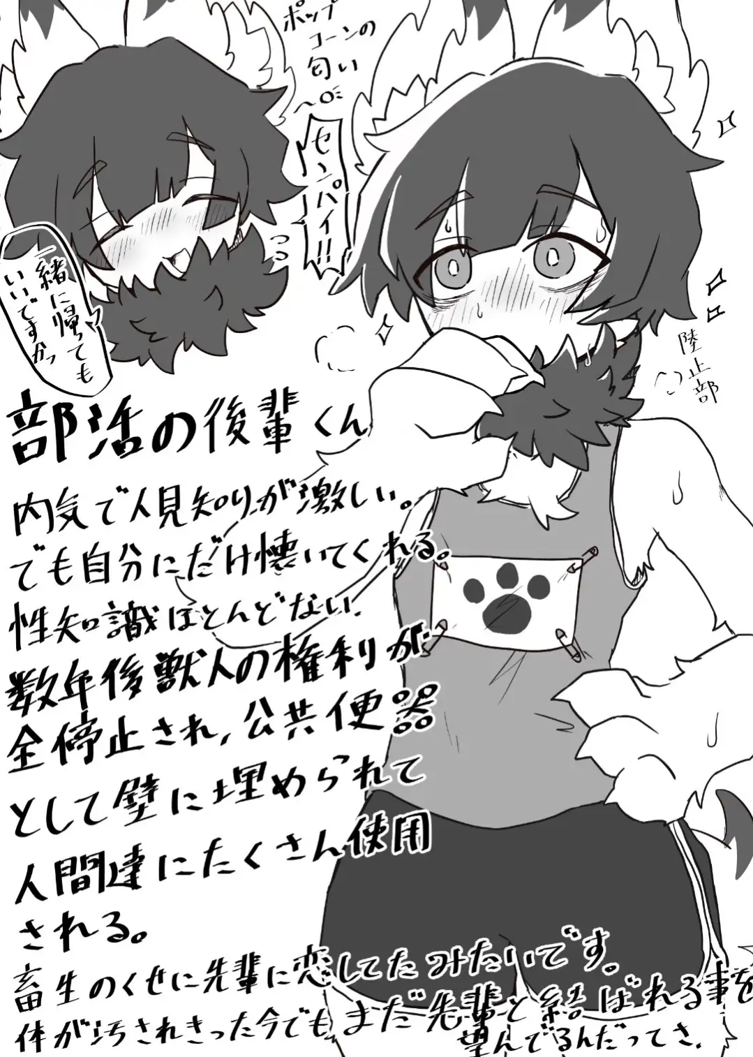 かわいそう♂ケモノ短編集(1)(四肢欠損多め)