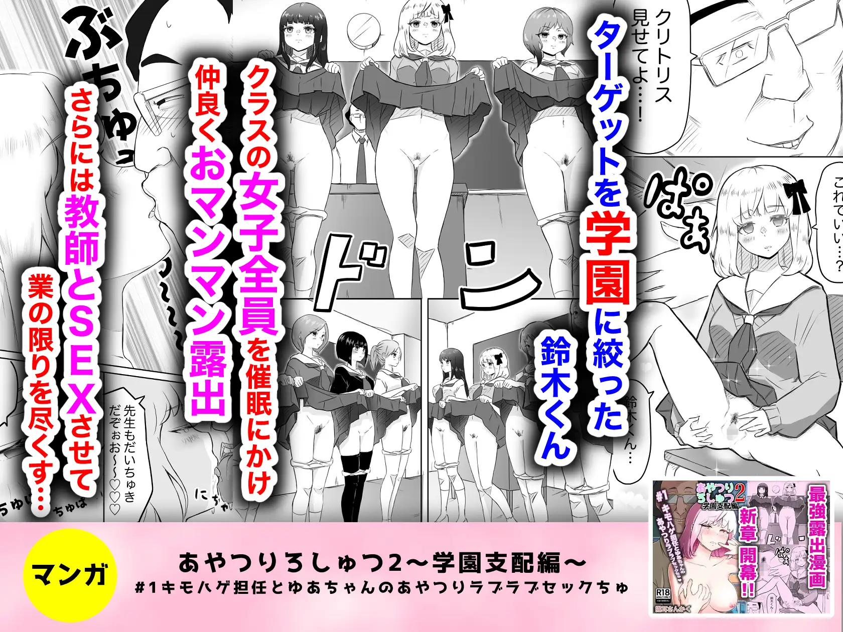 猫耳さんかく ALL IN ONE CHRONICLE〜羞恥・露出・催●総集編〜