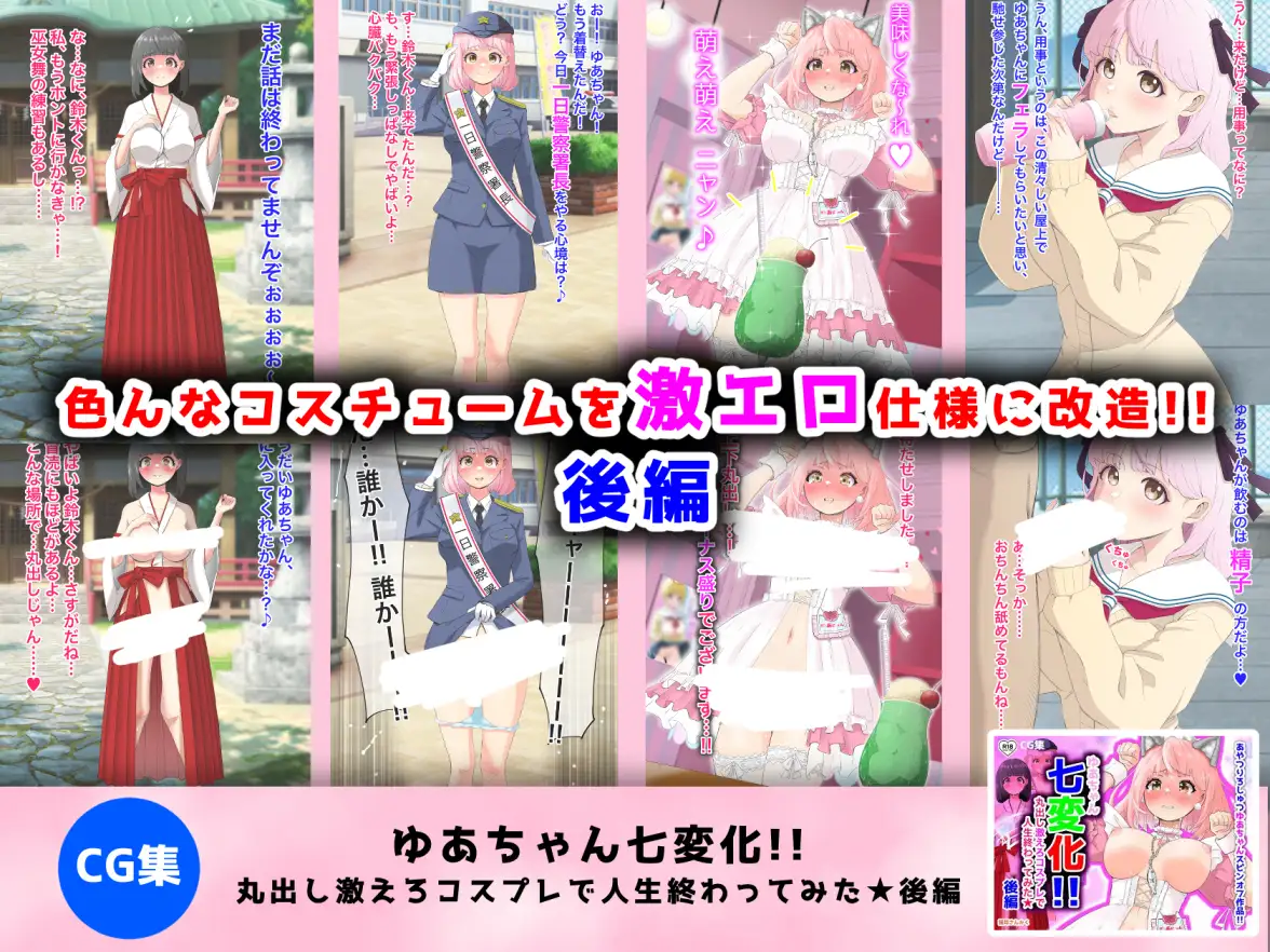 猫耳さんかく ALL IN ONE CHRONICLE〜羞恥・露出・催●総集編〜