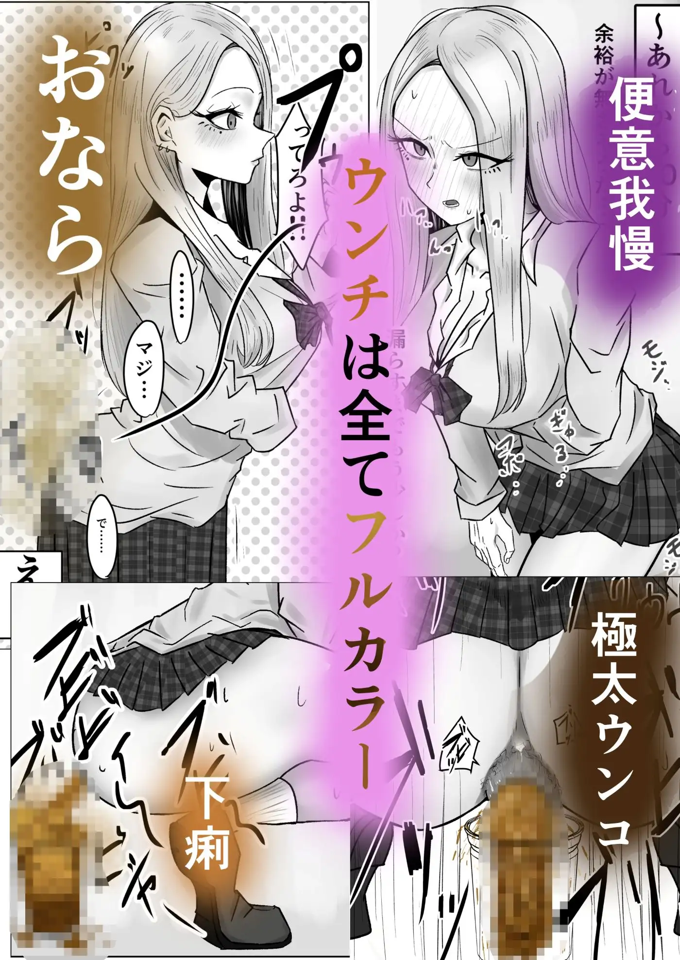 僕に威圧的だったギャルがエレベーターに閉じ込められて、我慢できずに極太ウンコ漏らし始めた…