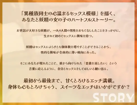 【シナリオ/高画質イラスト同梱】✅CV.橘杏果様✅ハロウィンえっち♡あなた様と妖精リアナのスイートナイト―世話好き妖精、初めてまで捧げちゃう?―