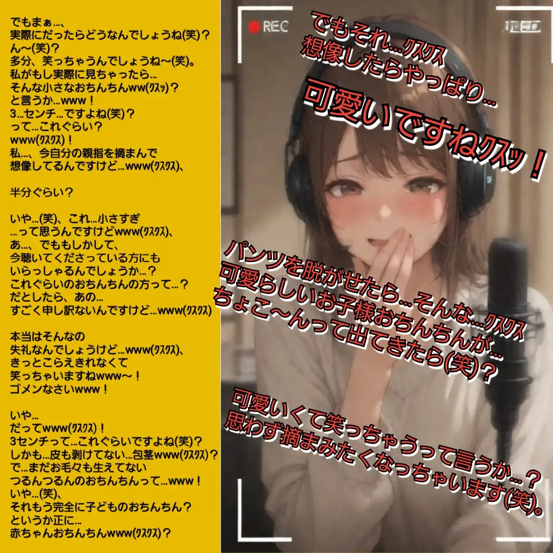 いじめっ娘倶楽部のSPHボイス 『声優SiHoが語るSPHと小さいおちんちん(2)』&『君のおちんちん笑ってあげる·甘々お姉さん編』 豪華2部収録
