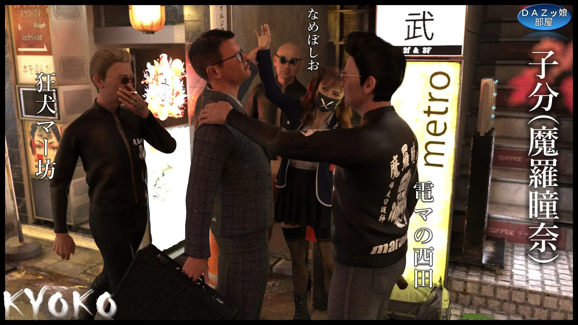 KYOKO ~三年β組金バッヂ先生の性活指導~前編