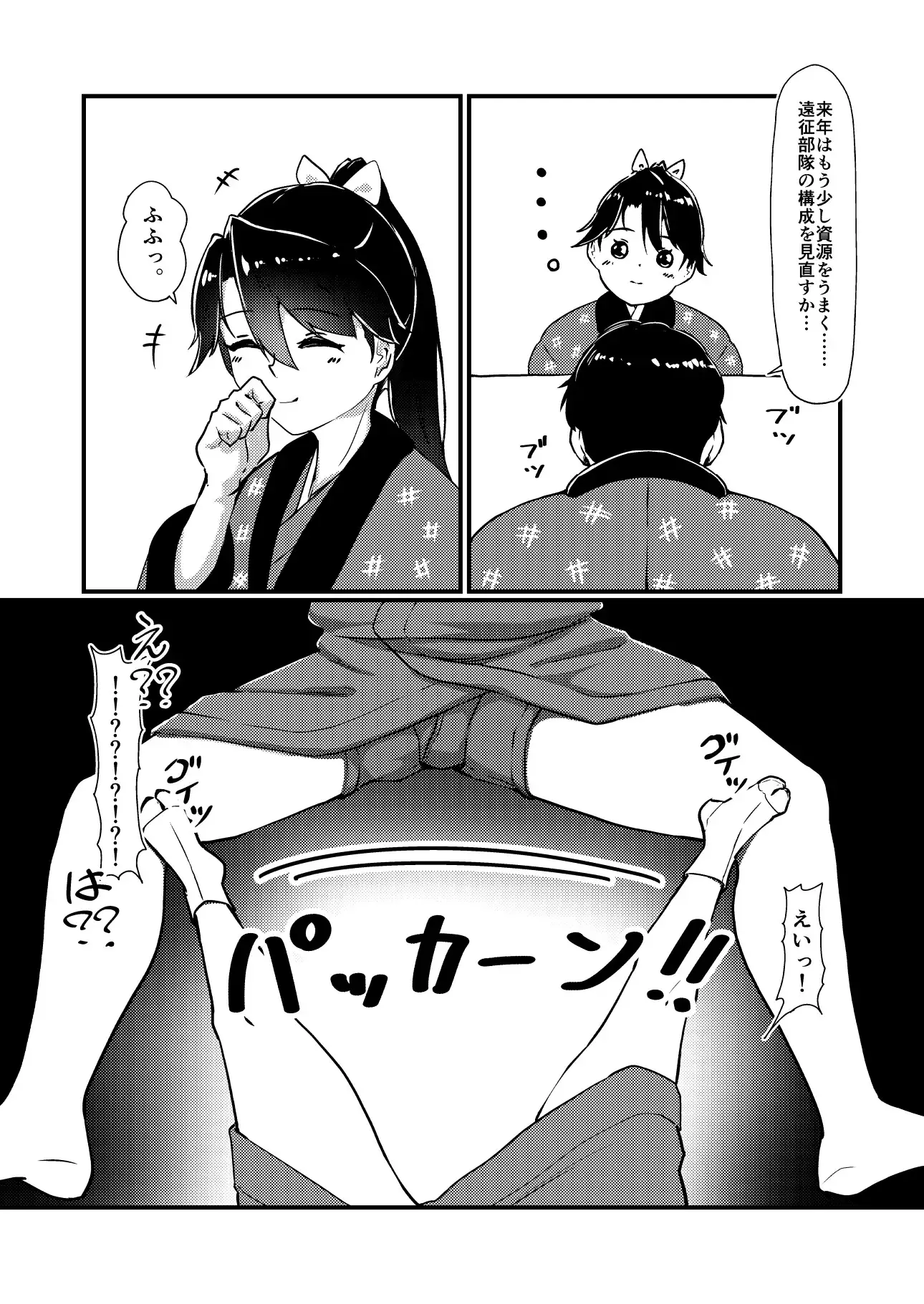鳳翔さんとイチャイチャ年越し姫始め