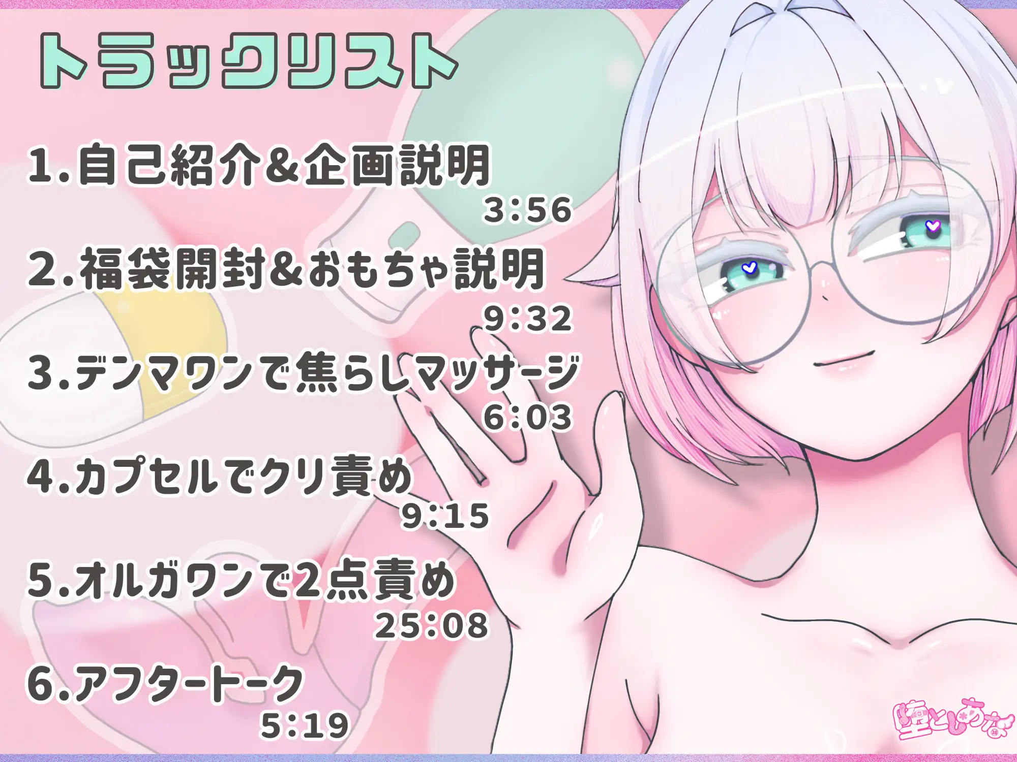 ✨おもちゃ責め✨【実演オナニー】大人のおもちゃ福袋開封♡飲酒しながら3種のアダルトグッズを使って連続絶頂&潮吹き♡とにかく楽しむ爆イキオナ実演♡【皆乃あな】