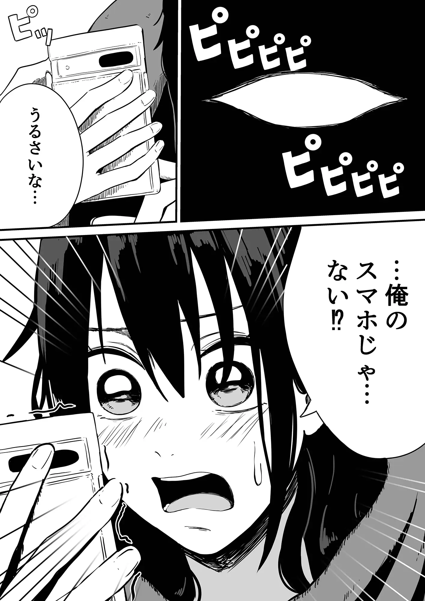 クラスの女子になって復讐するお話