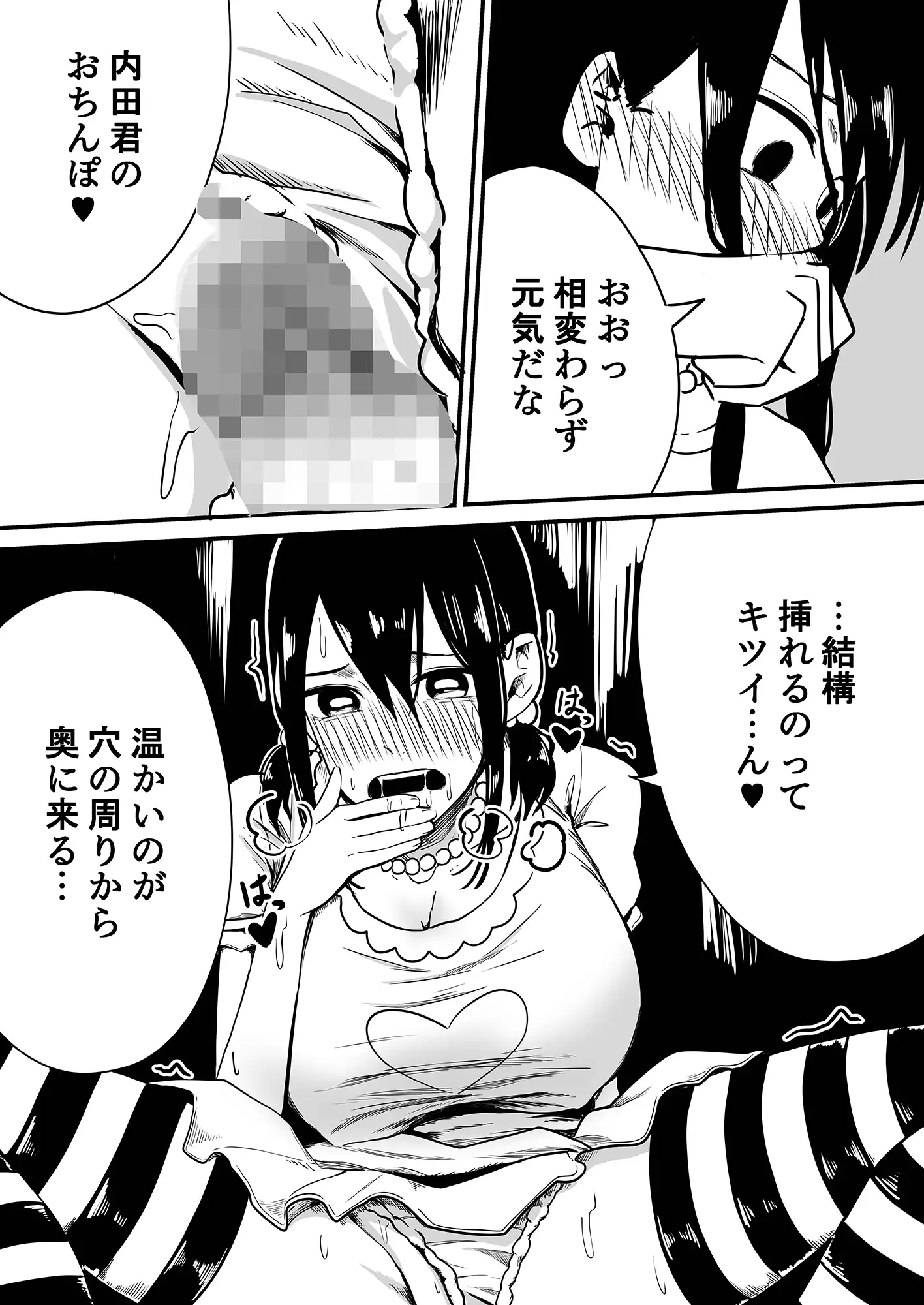 クラスの女子になって復讐するお話