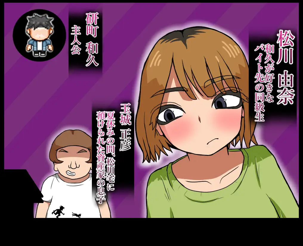 アイツが俺のを持ってった