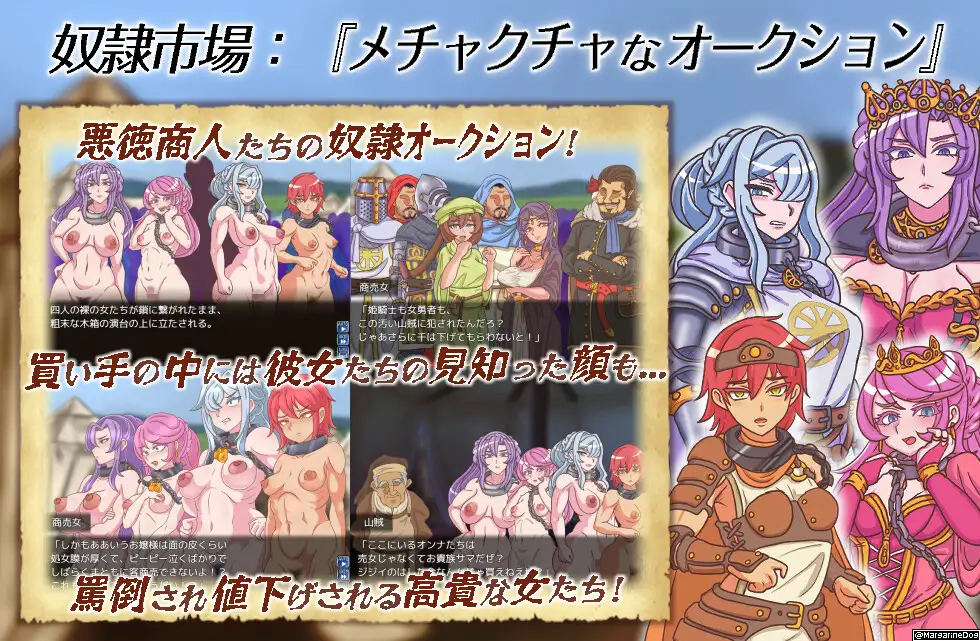 山賊クエスト外伝「売られた貴女(オンナ)たち～Highborn, Sold～」【単体版】