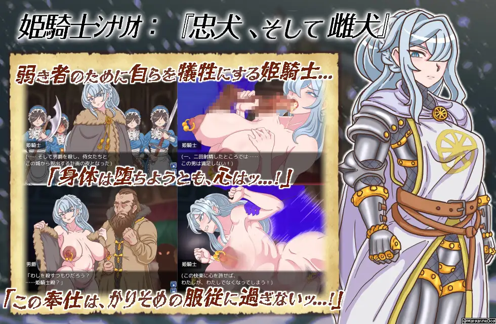 山賊クエスト外伝「売られた貴女(オンナ)たち～Highborn, Sold～」【単体版】