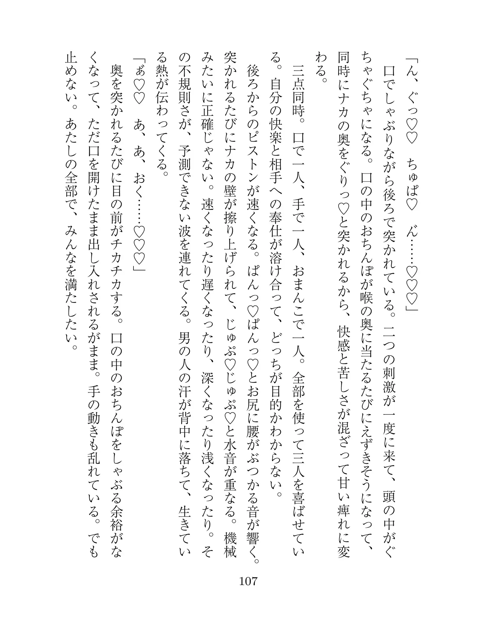 TS更生プログラム ～借金のカタで女にされて性別矯正施設に堕とされた