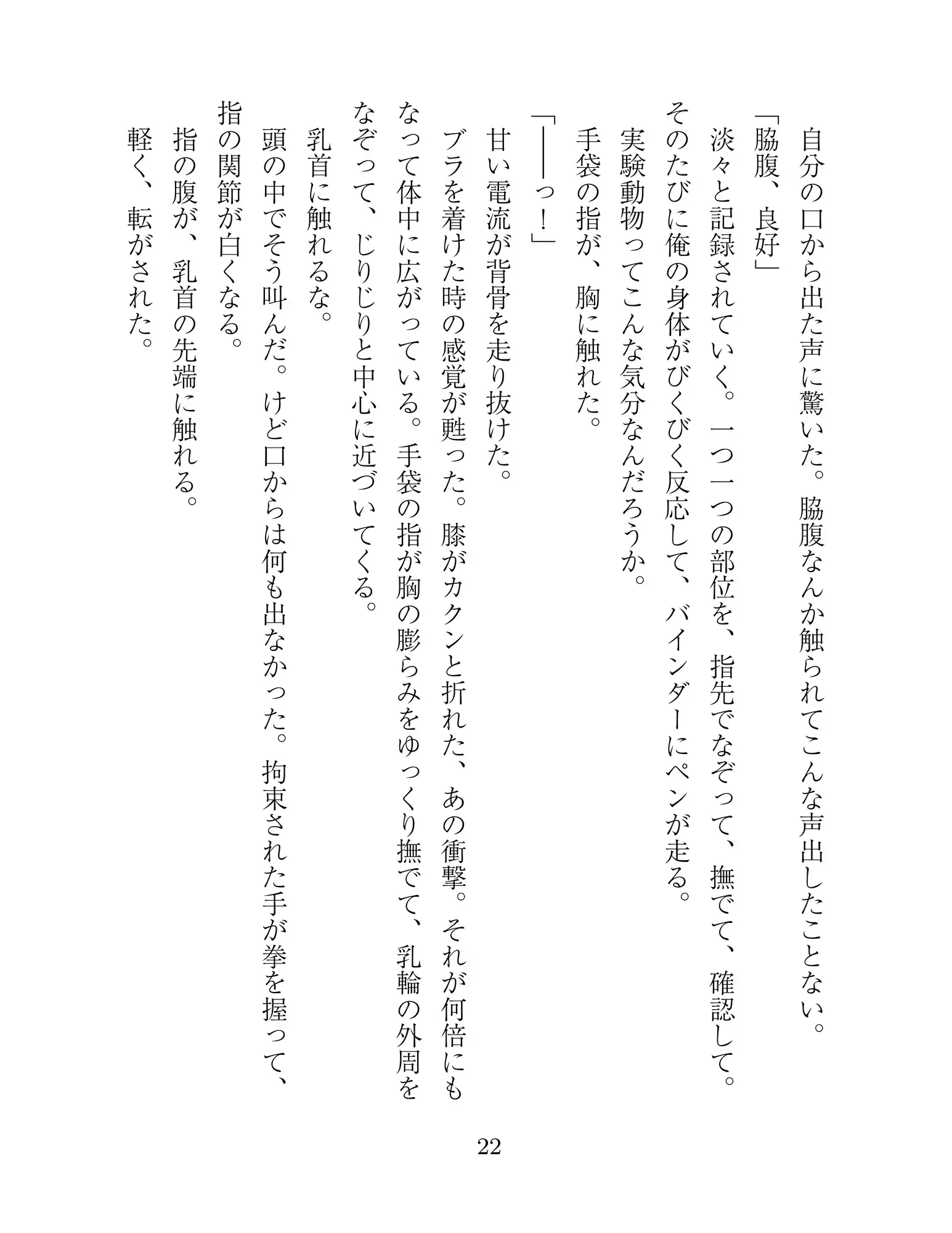 TS更生プログラム ～借金のカタで女にされて性別矯正施設に堕とされた