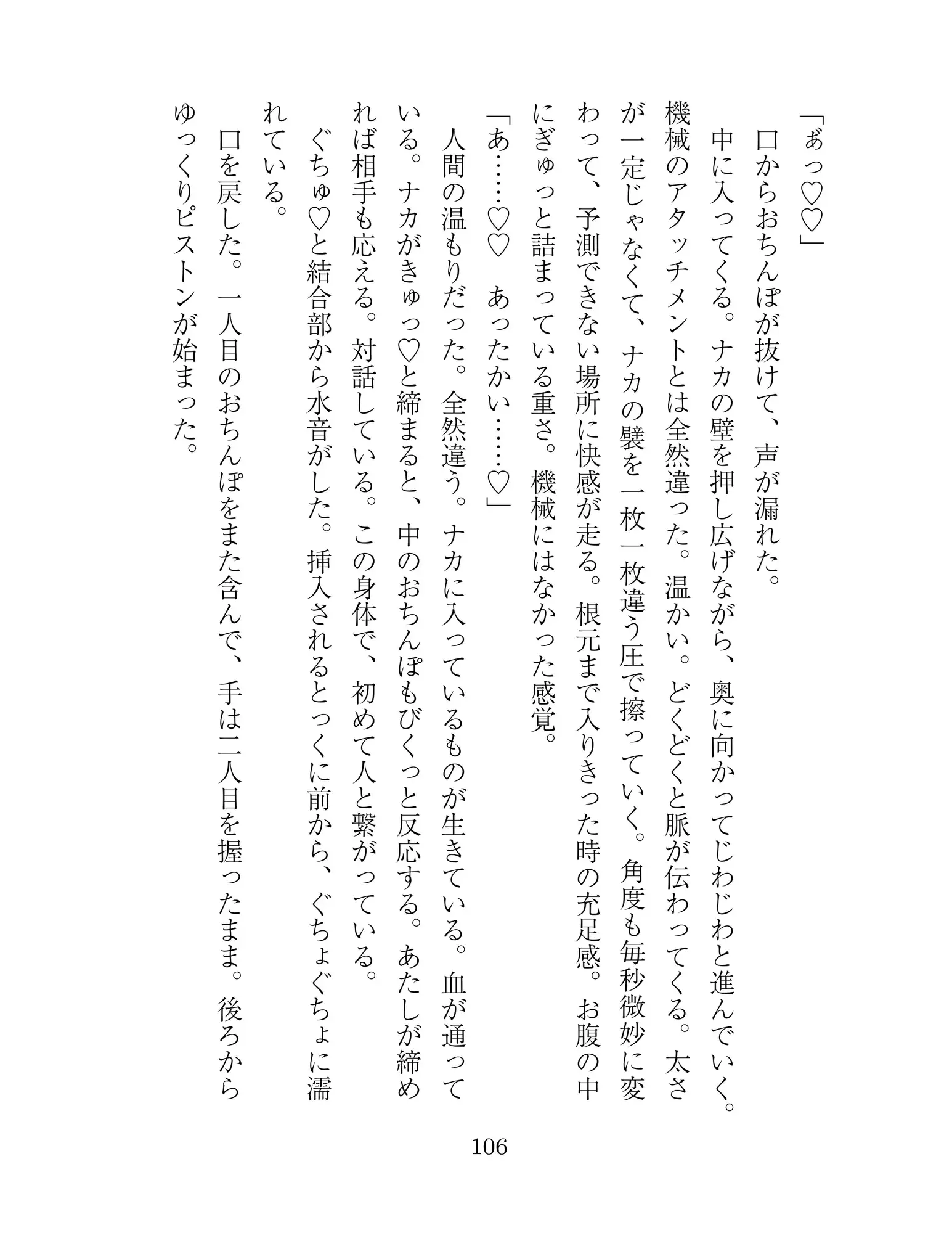 TS更生プログラム ～借金のカタで女にされて性別矯正施設に堕とされた