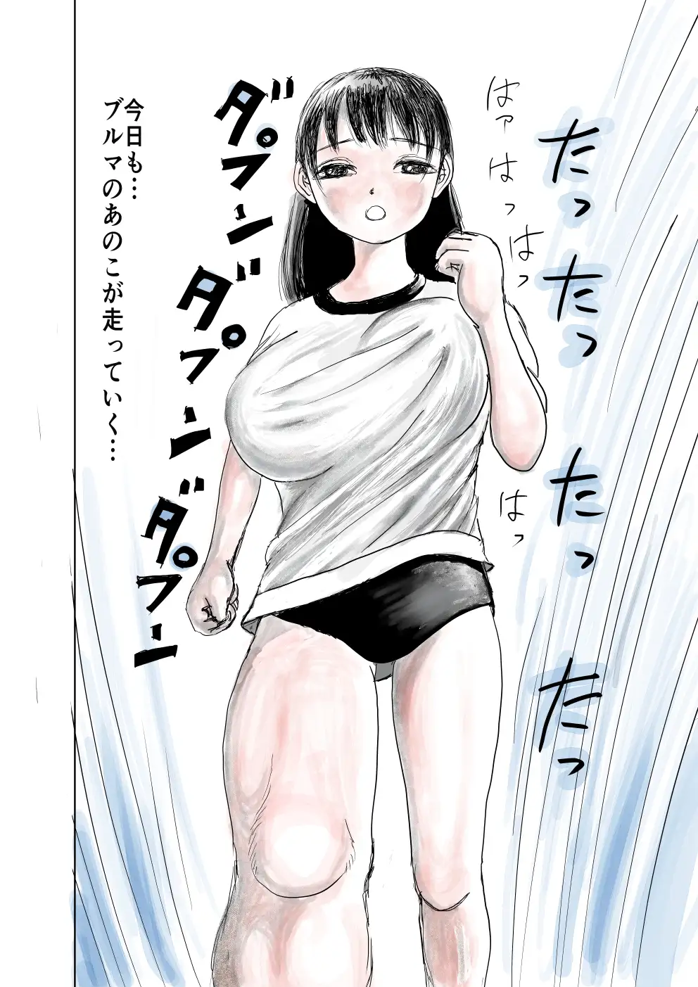 ブルマのあのこをやりチンの鷺谷に青姦で寝取られた