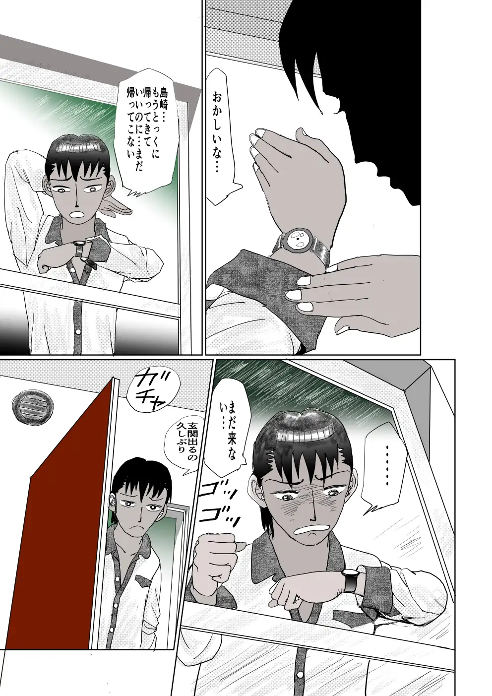 ブルマのあのこをやりチンの鷺谷に青姦で寝取られた