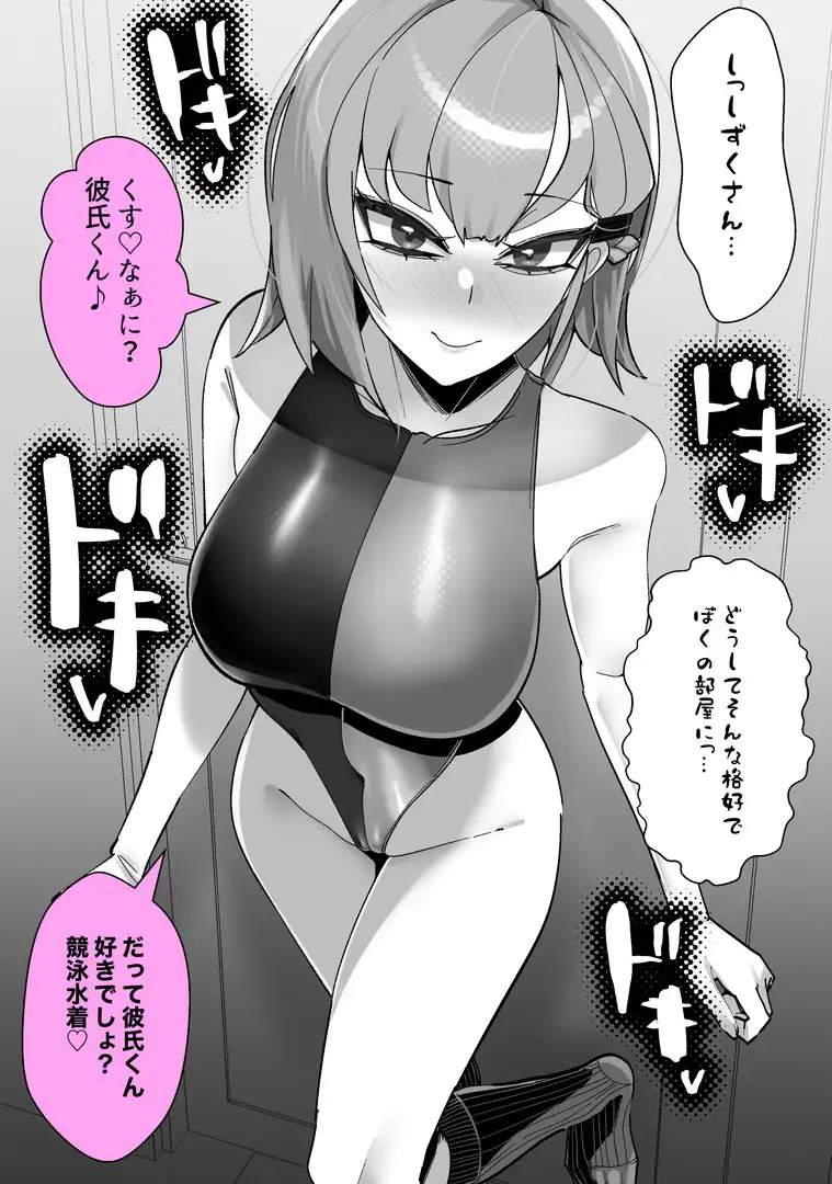 彼女の母親しずくさん(29)〜浮気温泉旅行編〜