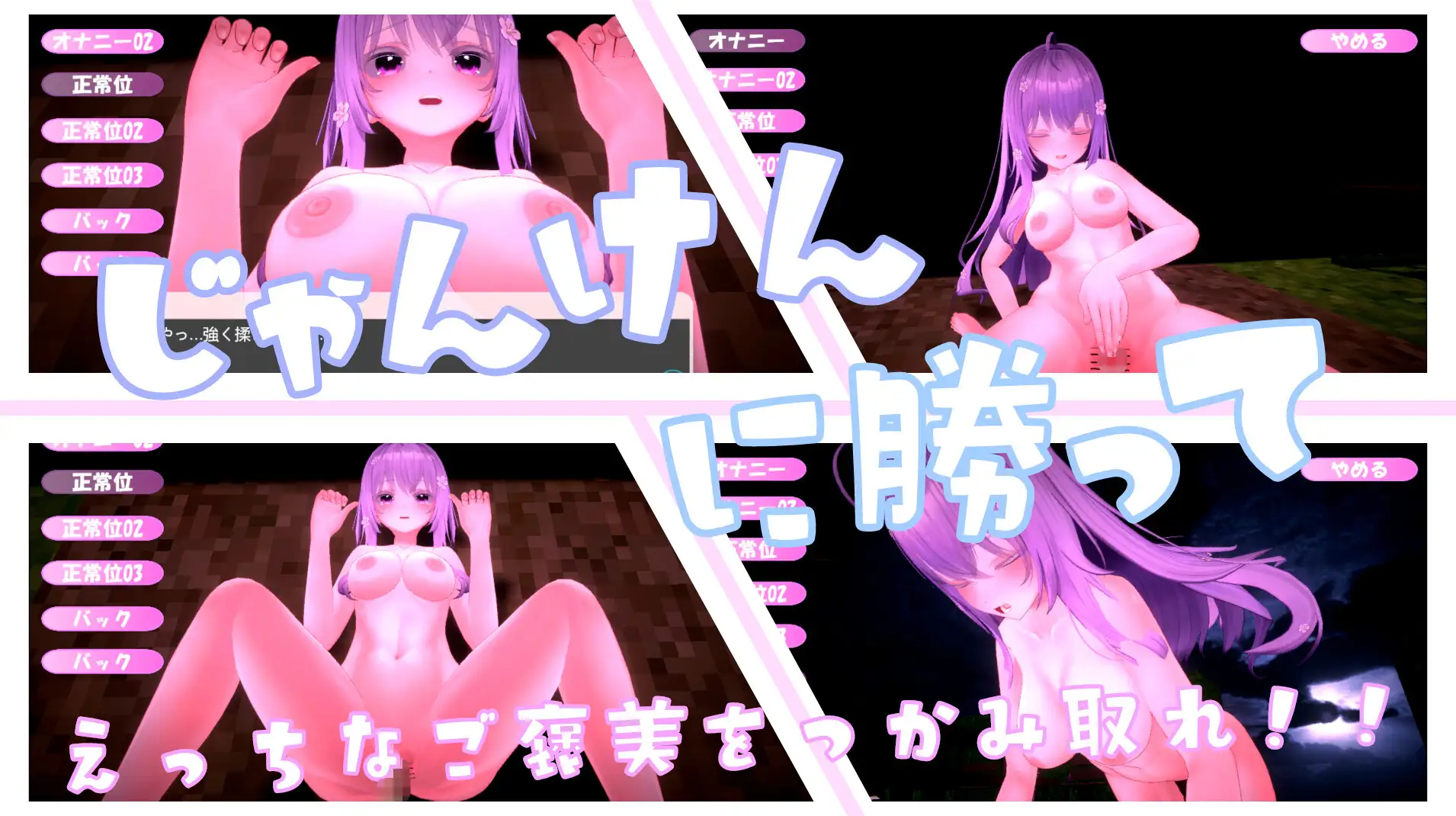 夜の公園で女子学生と野球拳！6回負けると即♡全裸