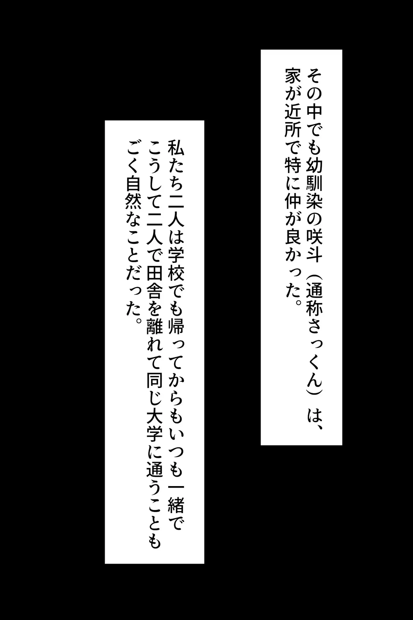 デキゴコロ。陰キャ女子大生お持ち帰りNTR